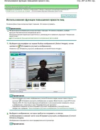 Страница 207