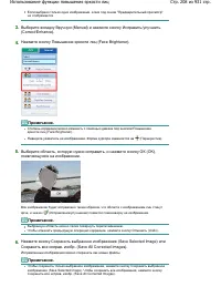 Страница 208