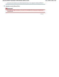 Страница 209