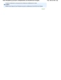 Страница 226