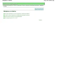 Страница 227