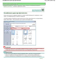 Страница 234