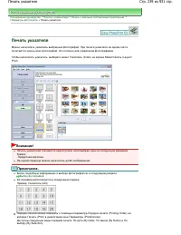 Страница 239