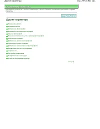 Страница 247