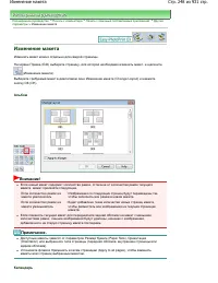 Страница 248