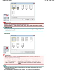 Страница 249