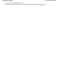 Страница 250