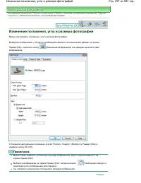 Страница 257