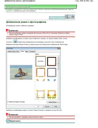 Страница 259