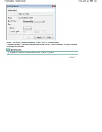 Страница 268