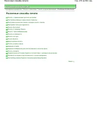 Страница 273