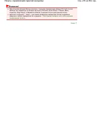 Страница 275