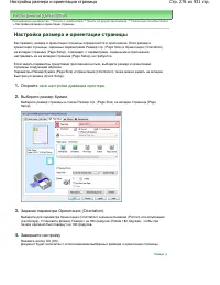 Страница 276