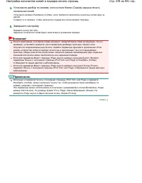 Страница 278