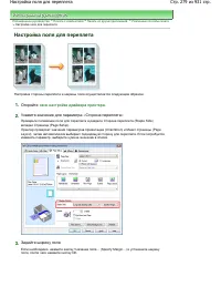 Страница 279