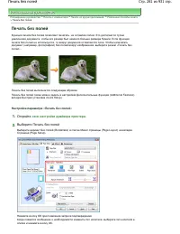 Страница 281