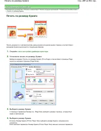 Страница 284