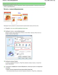 Страница 286