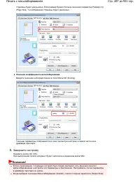 Страница 287