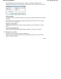 Страница 290