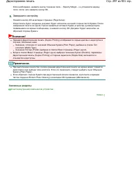 Страница 297