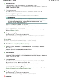 Страница 299