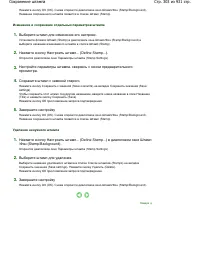 Страница 303