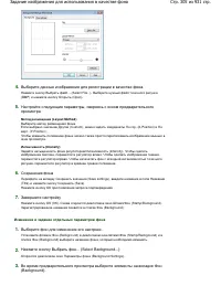 Страница 305