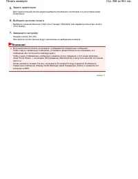 Страница 308