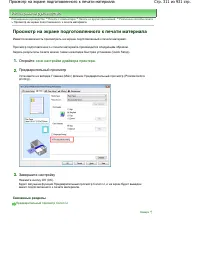 Страница 311