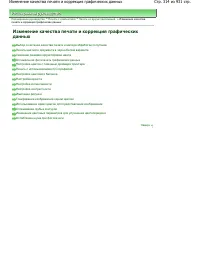 Страница 314