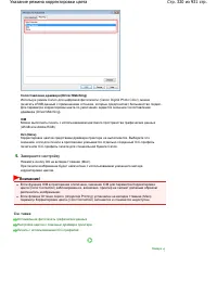 Страница 320