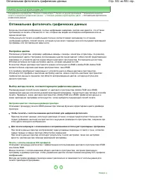 Страница 321