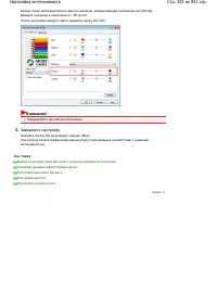 Страница 333