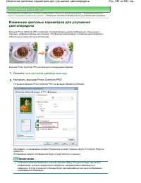 Страница 342