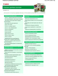 Страница 347