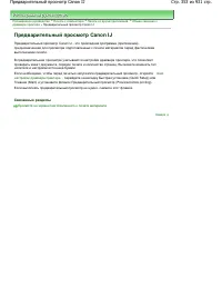 Страница 353