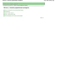 Страница 354