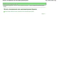 Страница 355