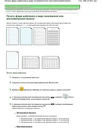 Страница 356