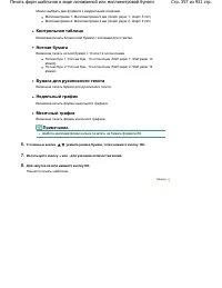 Страница 357