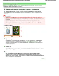 Страница 365