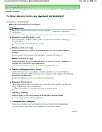 Страница 366