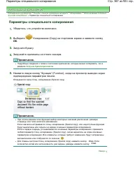 Страница 367