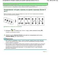 Страница 369