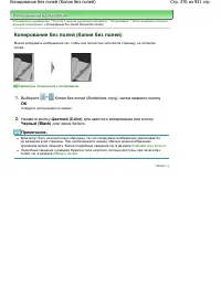 Страница 370