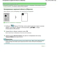 Страница 373