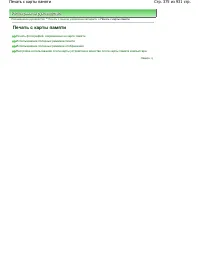 Страница 375