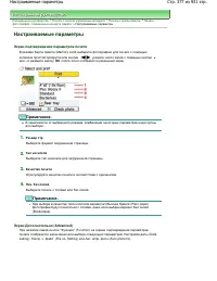 Страница 377