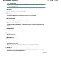 Страница 380